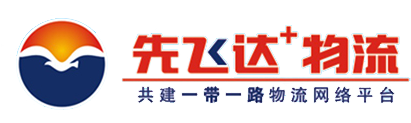 先飛達(dá)